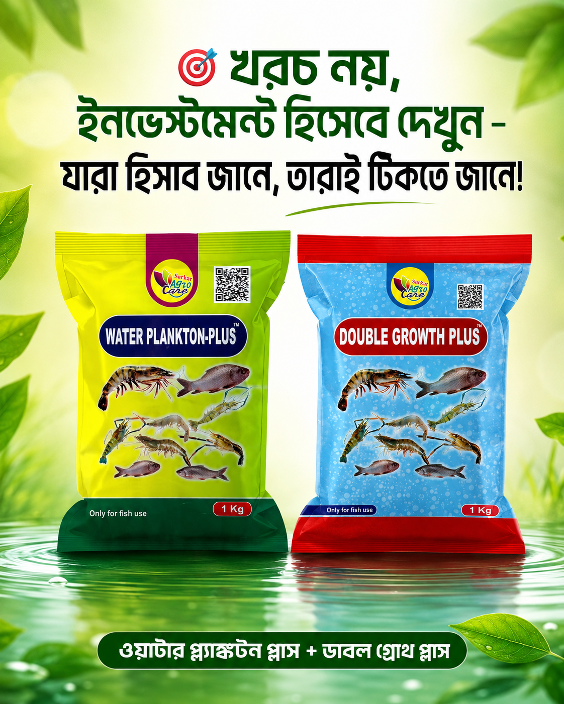 Payra Agro Bangladesh Growth Fish Gel 2 KG Offer